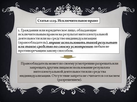 Основные положения третьей главы Гражданского кодекса
