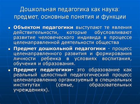 Основные понятия и функции
