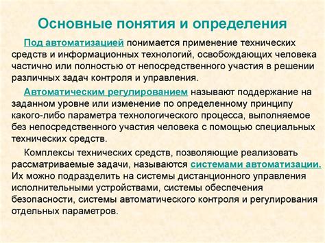 Основные понятия EIP