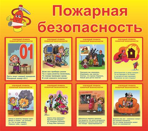 Основные правила безопасности при удалении гари