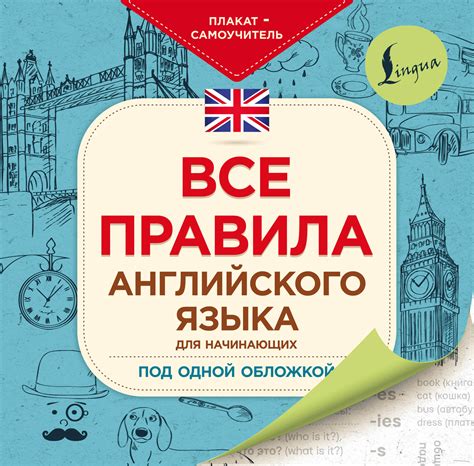 Основные правила использования английского языка на компьютере
