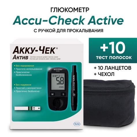 Основные правила использования глюкометра акку чек