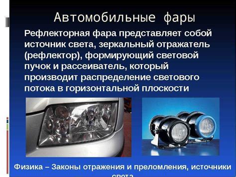 Основные правила использования противотуманных фар