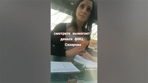 Основные правила контакта с ФМС Сахарова