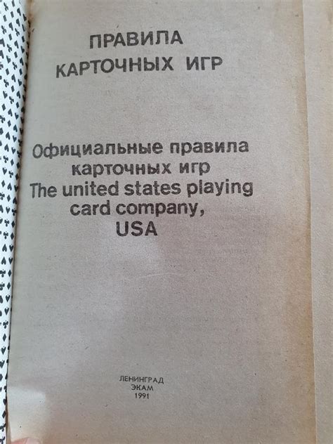 Основные правила ничьей в карточных играх