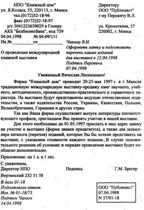 Основные правила оформления образца для служебного пользования