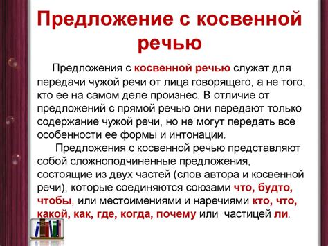 Основные правила оформления предложений с прямой речью