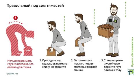 Основные правила при подъеме и ходьбе