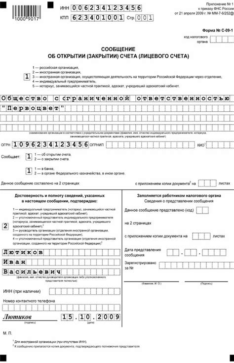 Основные правила составления счетов на оплату для налоговой