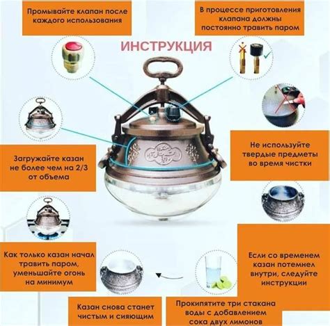 Основные правила ухода за казаном
