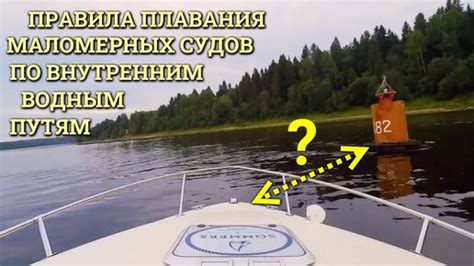 Основные правила хождения