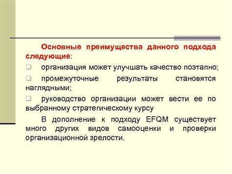 Основные преимущества данного подхода: