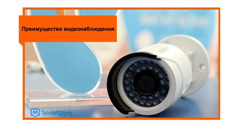 Основные преимущества использования камеры Ростелеком