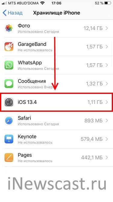 Основные преимущества обновления iOS на устройстве