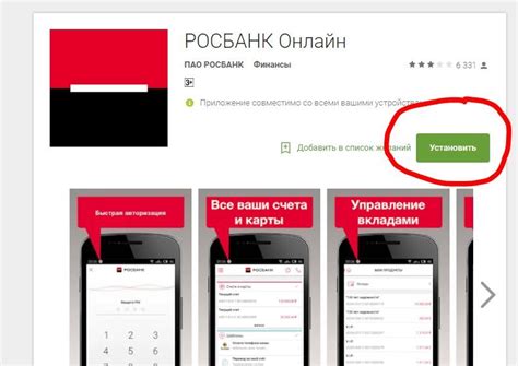 Основные преимущества получения баланса Росбанк через SMS