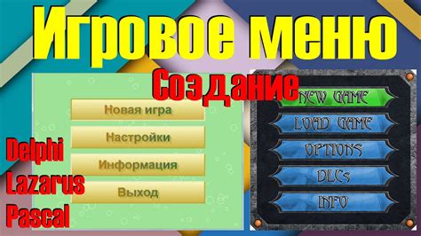 Основные преимущества создания собственного чит-меню для игры