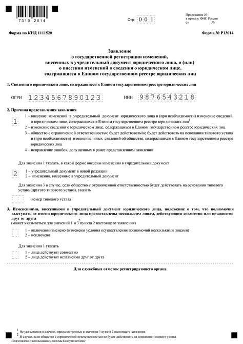 Основные признаки недействительности юридического адреса налоговой