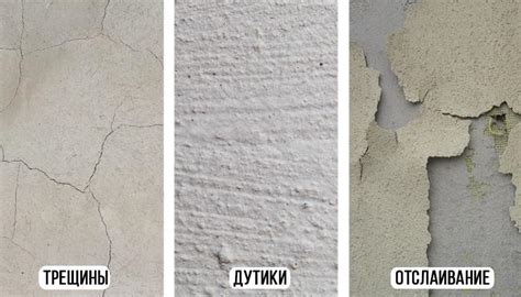 Основные признаки низкого качества штукатурки и способы их определения