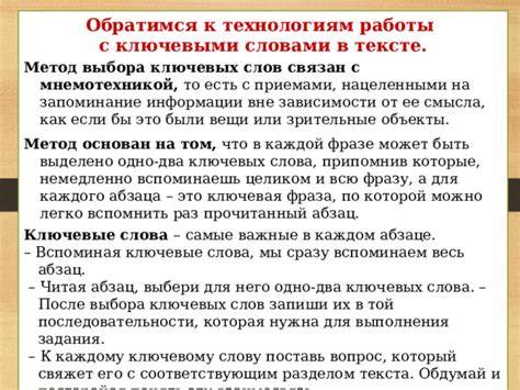 Основные принципы выбора ключевых слов