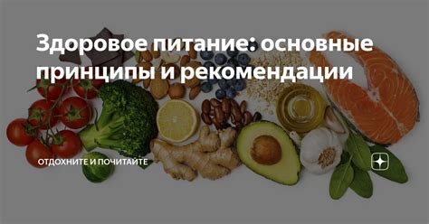 Основные принципы здорового сна