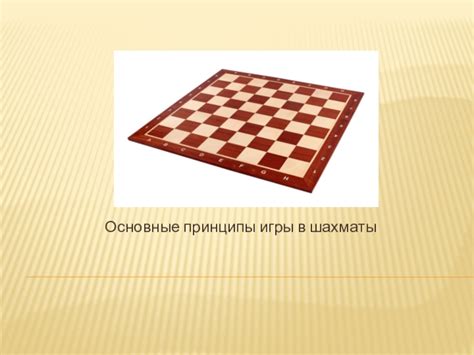 Основные принципы игры на хорнете