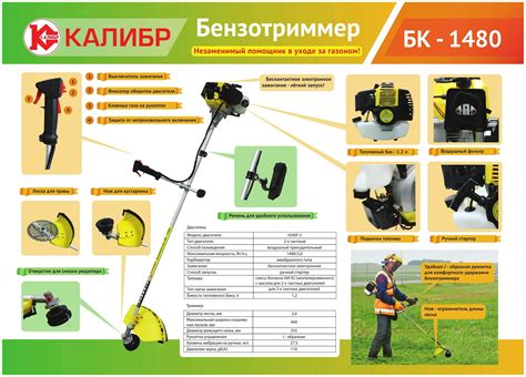 Основные принципы использования бензинового триммера