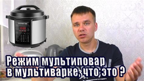 Основные принципы использования жидкостей в мультиварке: все, что нужно знать