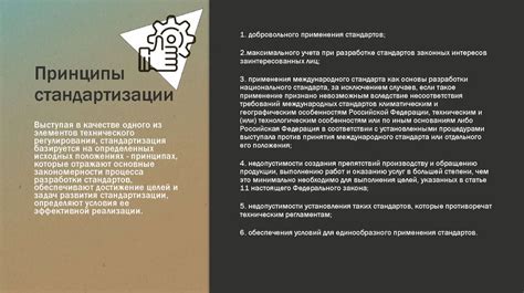 Основные принципы и методы