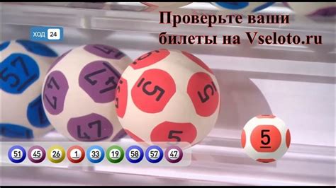 Основные принципы лотереи Лото