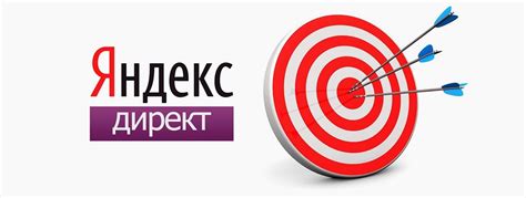 Основные принципы настройки Яндекс Директ