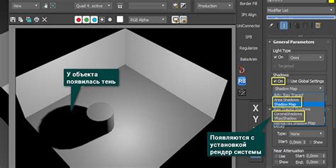 Основные принципы настройки освещения в 3D Max