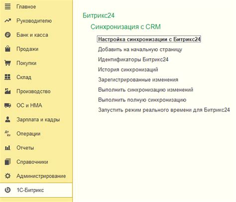 Основные принципы настройки точки и 1С