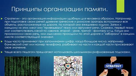 Основные принципы оптимизации памяти