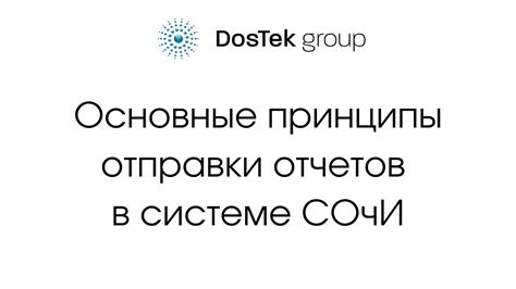 Основные принципы отправки уведомления