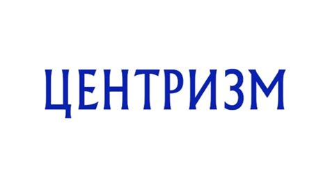 Основные принципы оформления идей