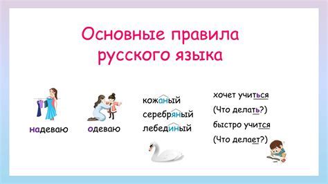 Основные принципы правила запятой