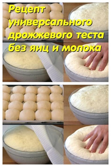 Основные принципы приготовления дрожжевого теста без молока