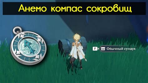 Основные принципы работы гео компаса сокровищ