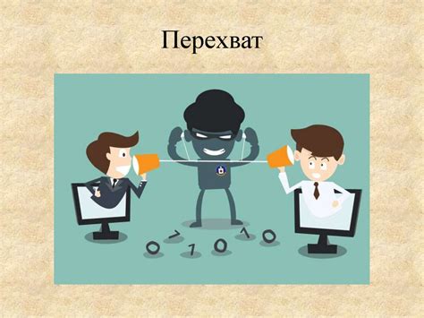 Основные принципы работы защиты