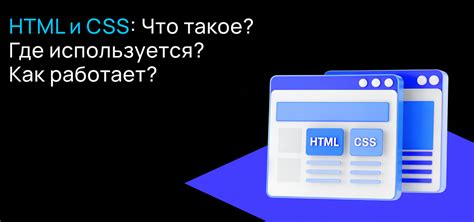 Основные принципы работы CSS-ботов