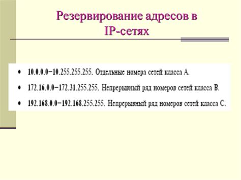 Основные принципы работы IP-адресов в CS GO