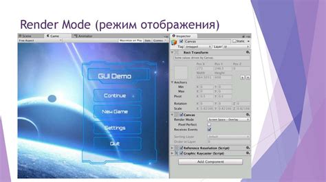 Основные принципы создания графического интерфейса
