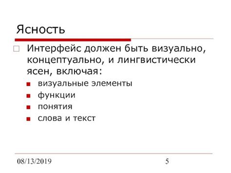 Основные принципы создания объекта интерфейса