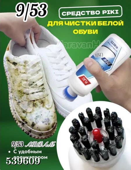 Основные принципы чистки обуви