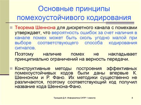 Основные принципы эстетического кодирования