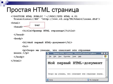 Основные принципы HTML и CSS