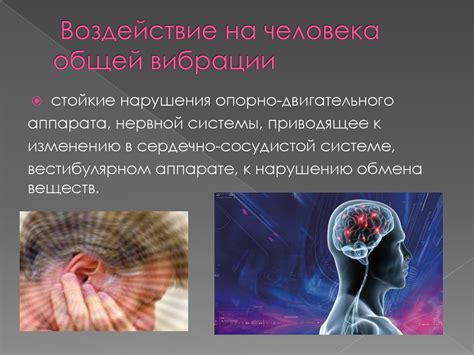 Основные причины вибрации и их влияние