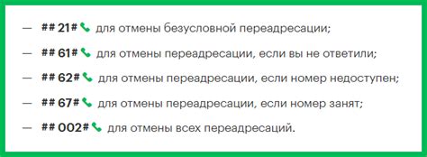 Основные причины для отключения переадресации