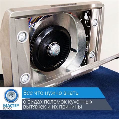 Основные причины загрязнения фильтров кухонной вытяжки