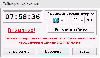 Основные причины использования автоматического выключения Linux по расписанию